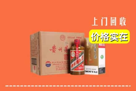 高价收购:濮阳上门回收精品茅台酒