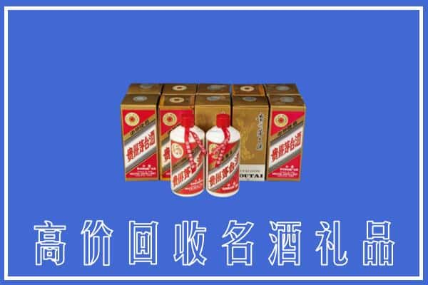 濮阳回收茅台酒